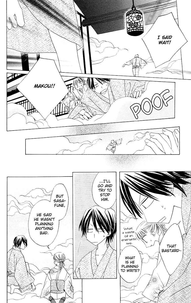 Meguru Kakuutei Chapter 2 page 27 - Chapter 2