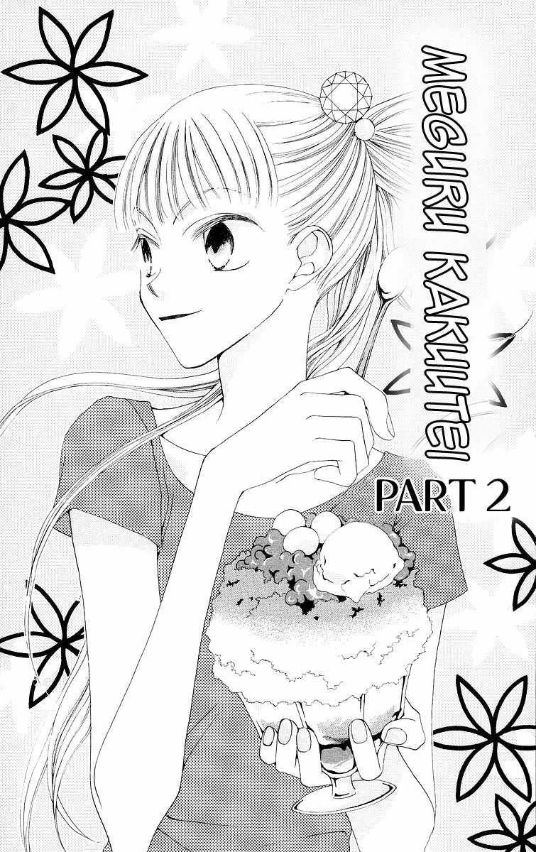 Meguru Kakuutei Chapter 2 page 3 - Chapter 2