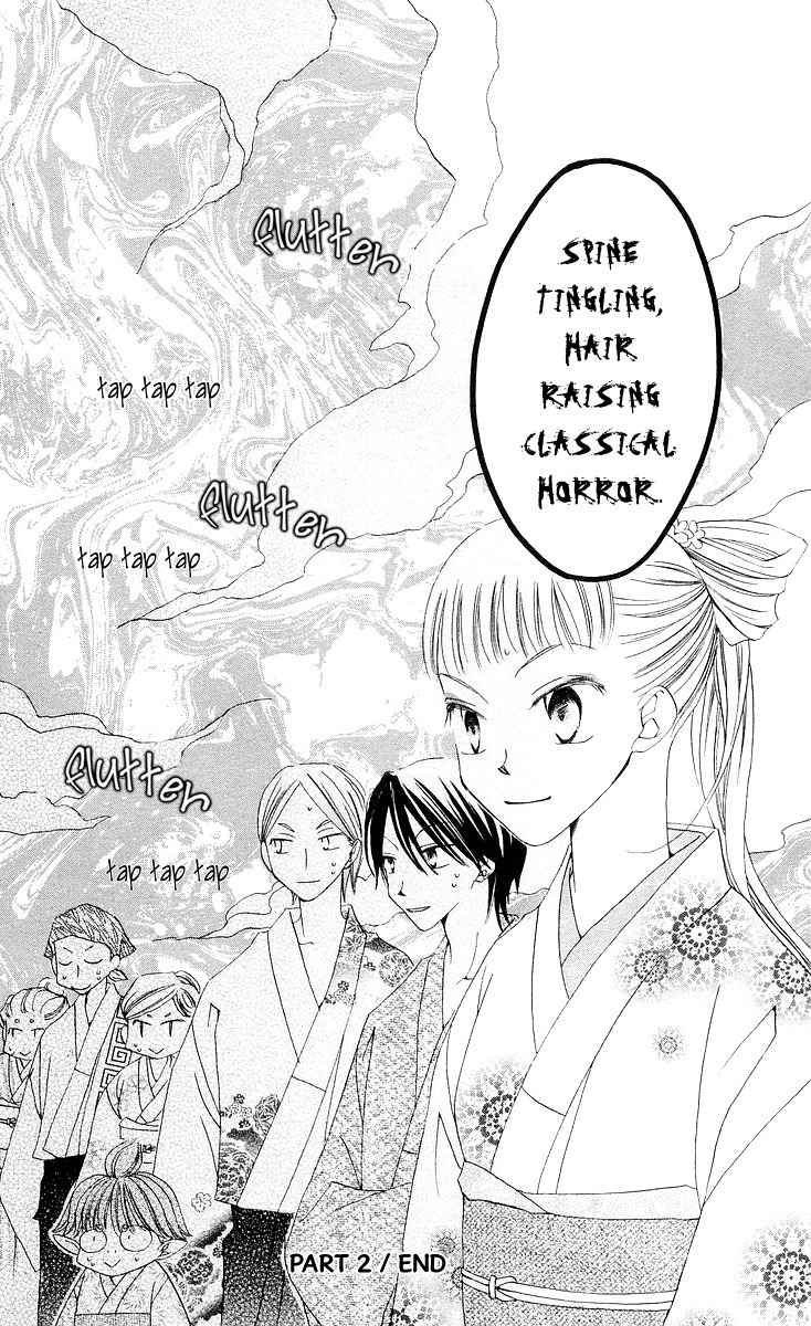 Meguru Kakuutei Chapter 2 page 31 - Chapter 2