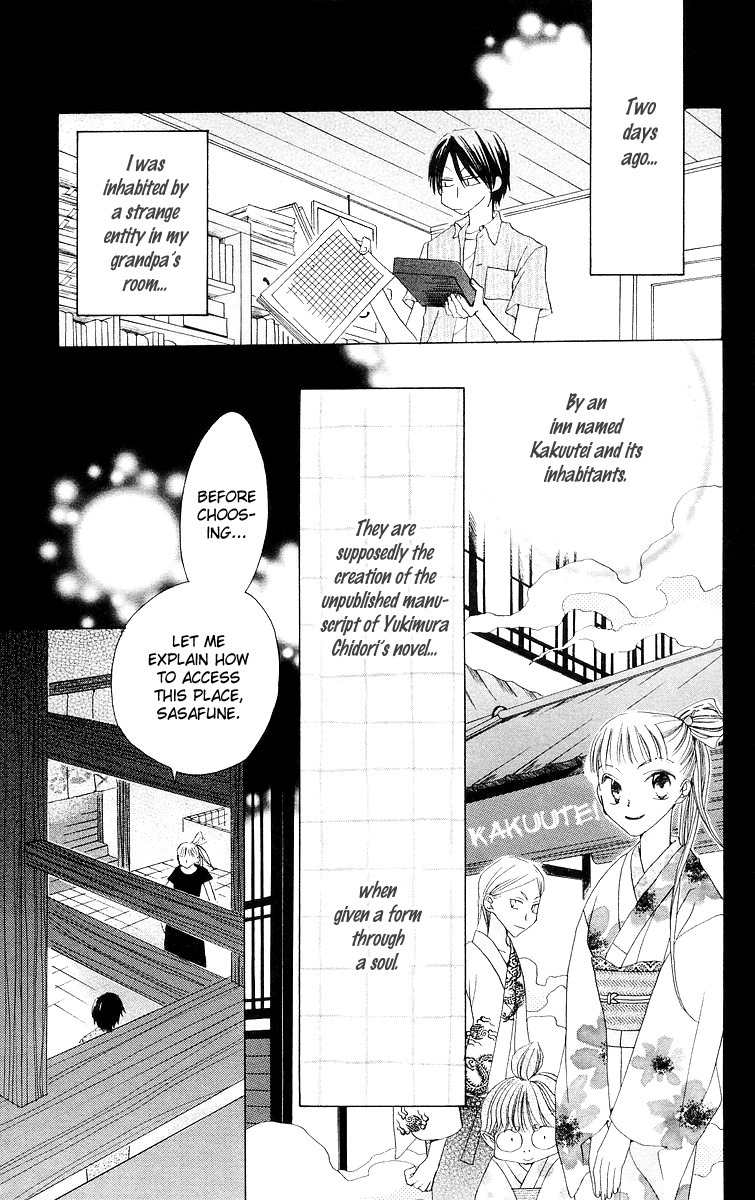 Meguru Kakuutei Chapter 2 page 4 - Chapter 2