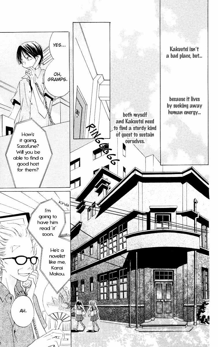 Meguru Kakuutei Chapter 2 page 6 - Chapter 2