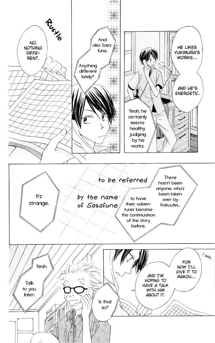 Meguru Kakuutei Chapter 2 page 7 - Chapter 2