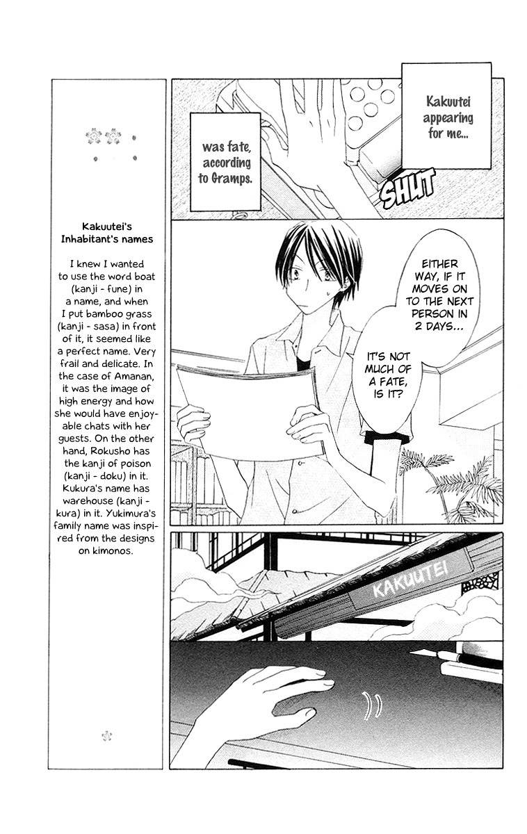 Meguru Kakuutei Chapter 2 page 8 - Chapter 2