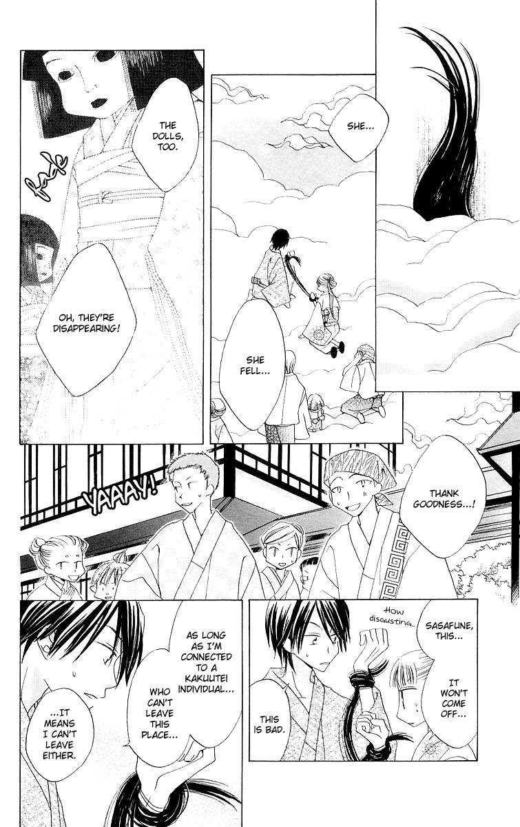 Meguru Kakuutei Chapter 3 page 10 - Chapter 3