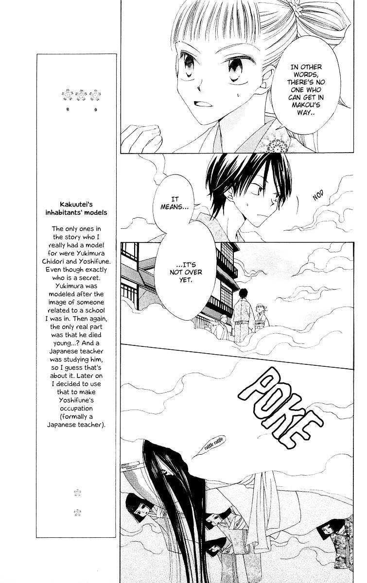 Meguru Kakuutei Chapter 3 page 11 - Chapter 3