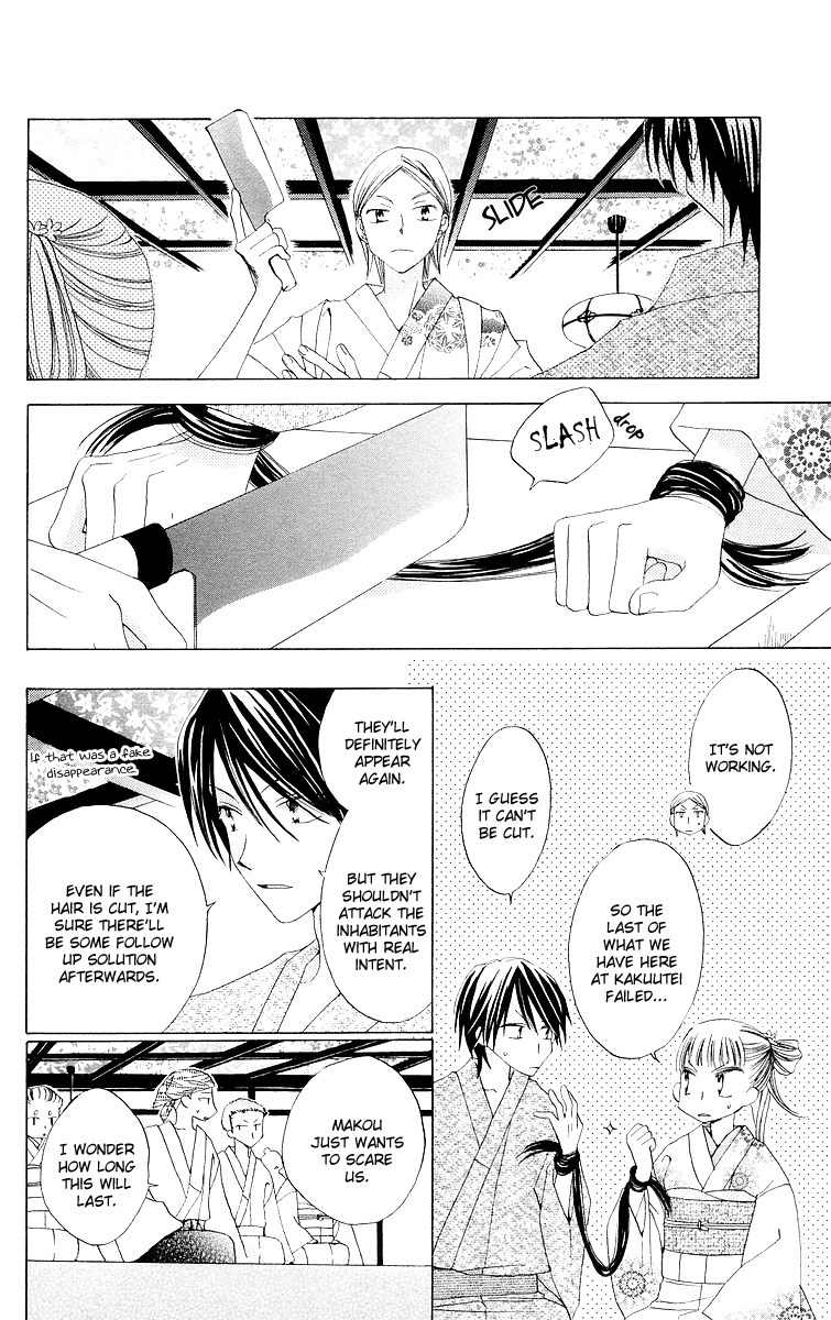 Meguru Kakuutei Chapter 3 page 12 - Chapter 3