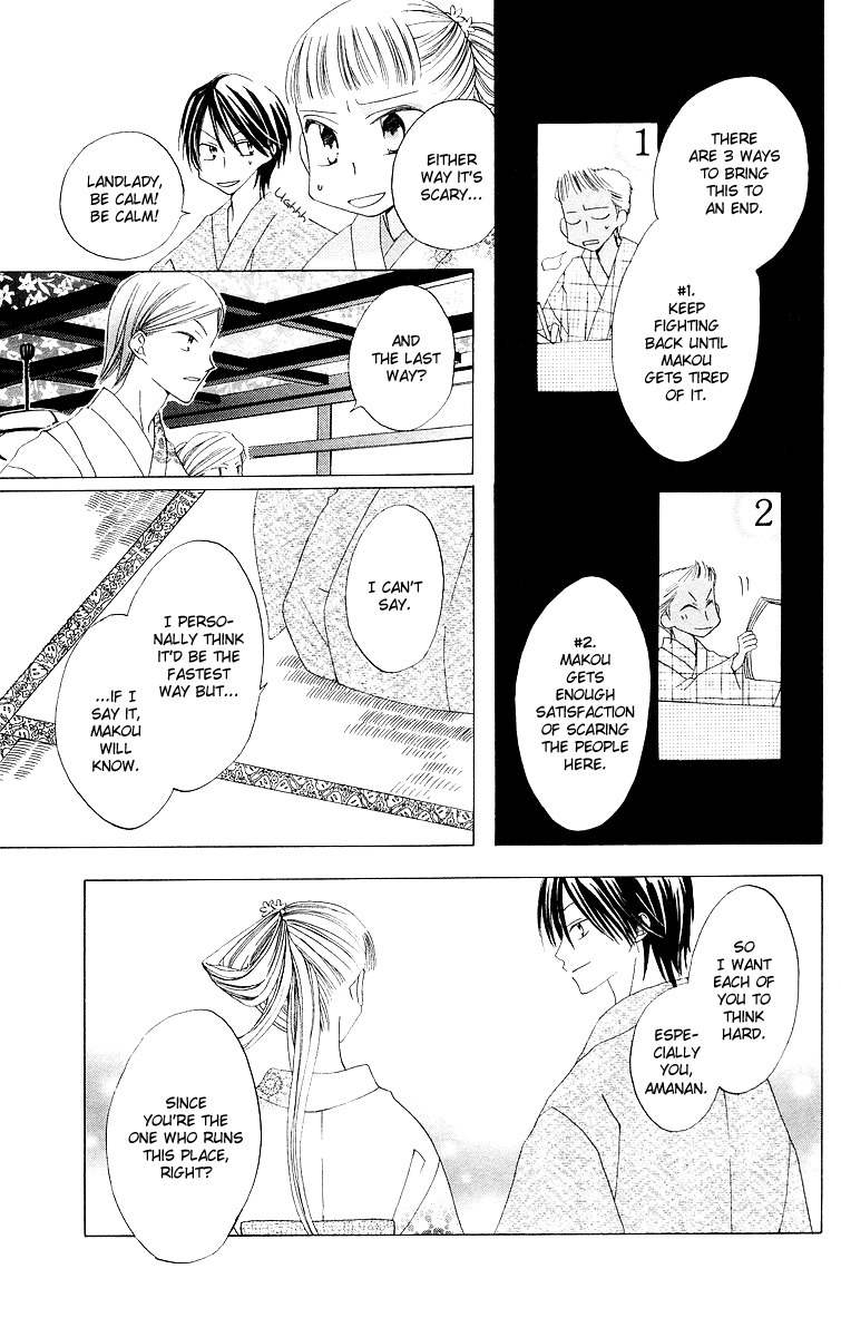 Meguru Kakuutei Chapter 3 page 13 - Chapter 3