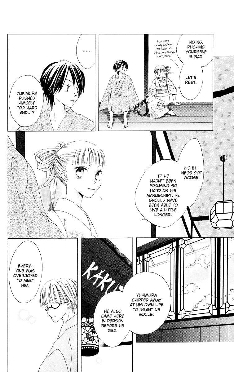 Meguru Kakuutei Chapter 3 page 16 - Chapter 3