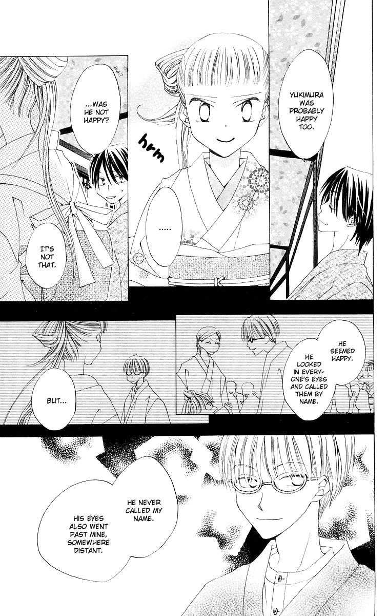 Meguru Kakuutei Chapter 3 page 17 - Chapter 3