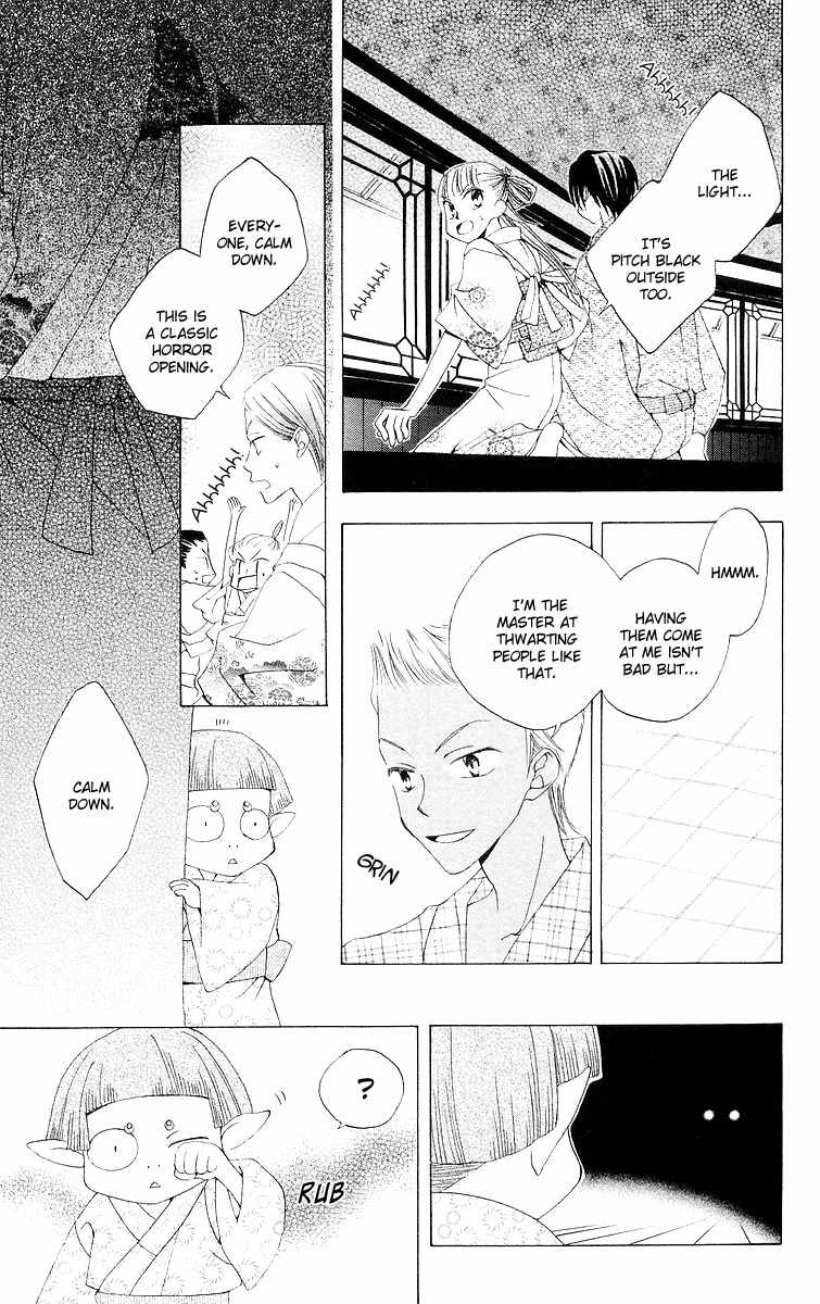 Meguru Kakuutei Chapter 3 page 19 - Chapter 3