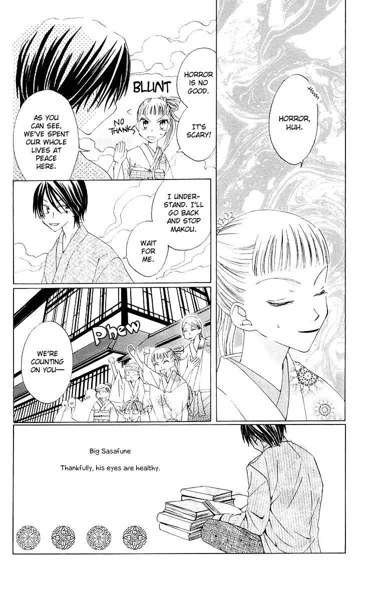 Meguru Kakuutei Chapter 3 page 2 - Chapter 3