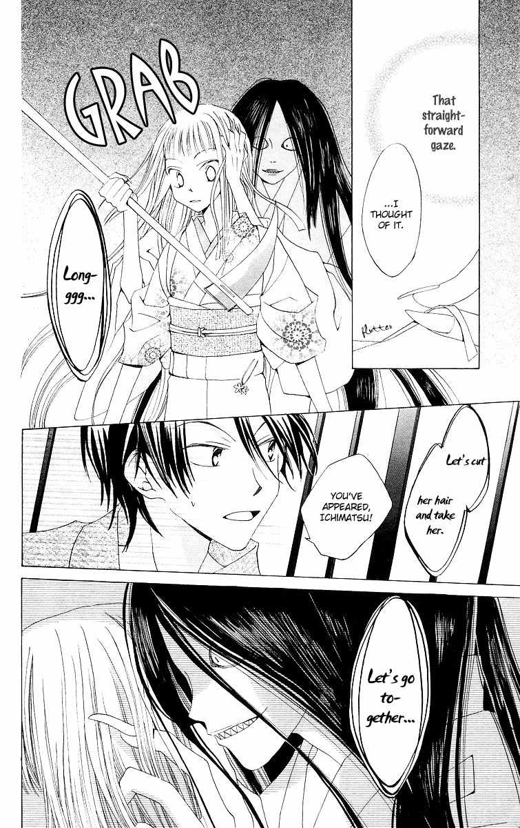 Meguru Kakuutei Chapter 3 page 24 - Chapter 3