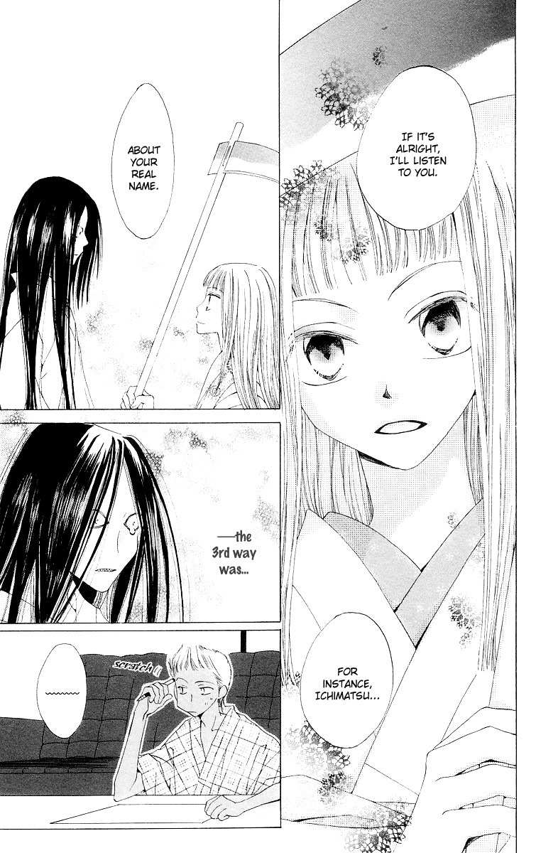Meguru Kakuutei Chapter 3 page 27 - Chapter 3