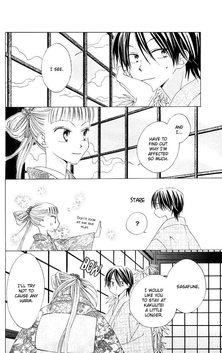 Meguru Kakuutei Chapter 3 page 30 - Chapter 3