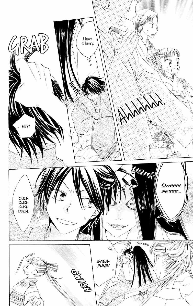 Meguru Kakuutei Chapter 3 page 4 - Chapter 3