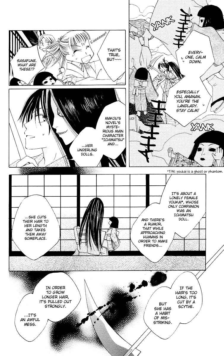 Meguru Kakuutei Chapter 3 page 6 - Chapter 3
