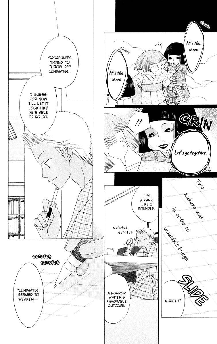 Meguru Kakuutei Chapter 3 page 8 - Chapter 3