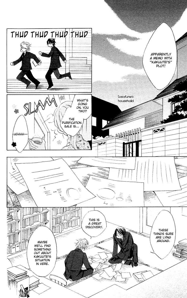 Meguru Kakuutei Chapter 4 page 10 - Chapter 4