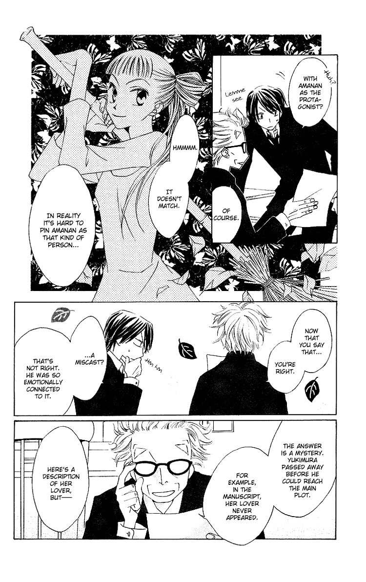 Meguru Kakuutei Chapter 4 page 12 - Chapter 4