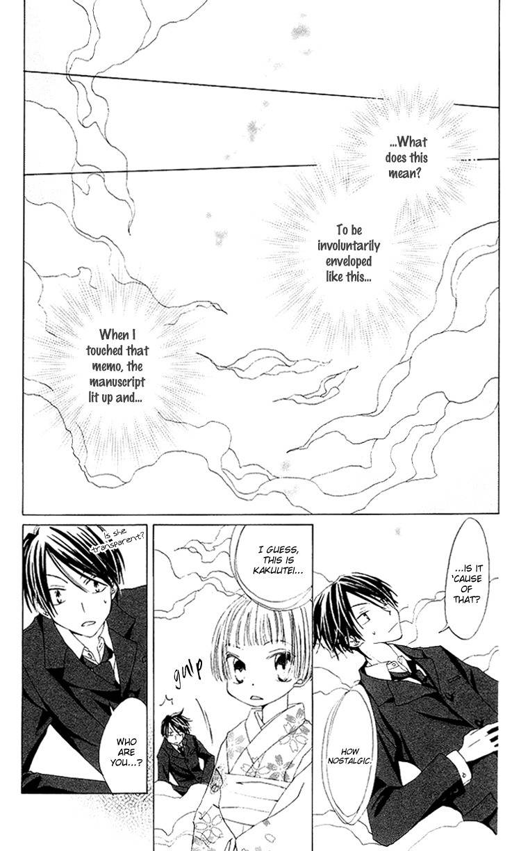 Meguru Kakuutei Chapter 4 page 17 - Chapter 4