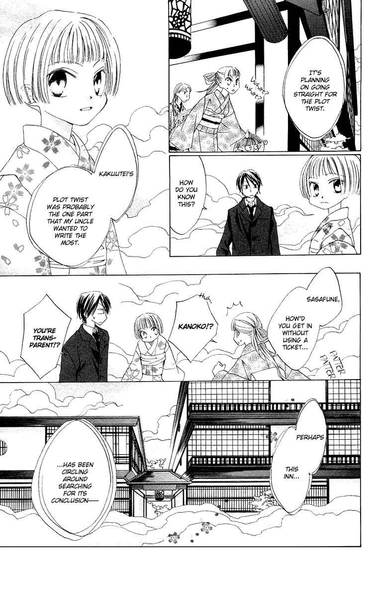 Meguru Kakuutei Chapter 4 page 19 - Chapter 4
