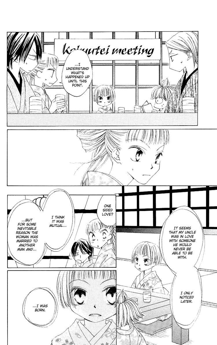 Meguru Kakuutei Chapter 4 page 20 - Chapter 4