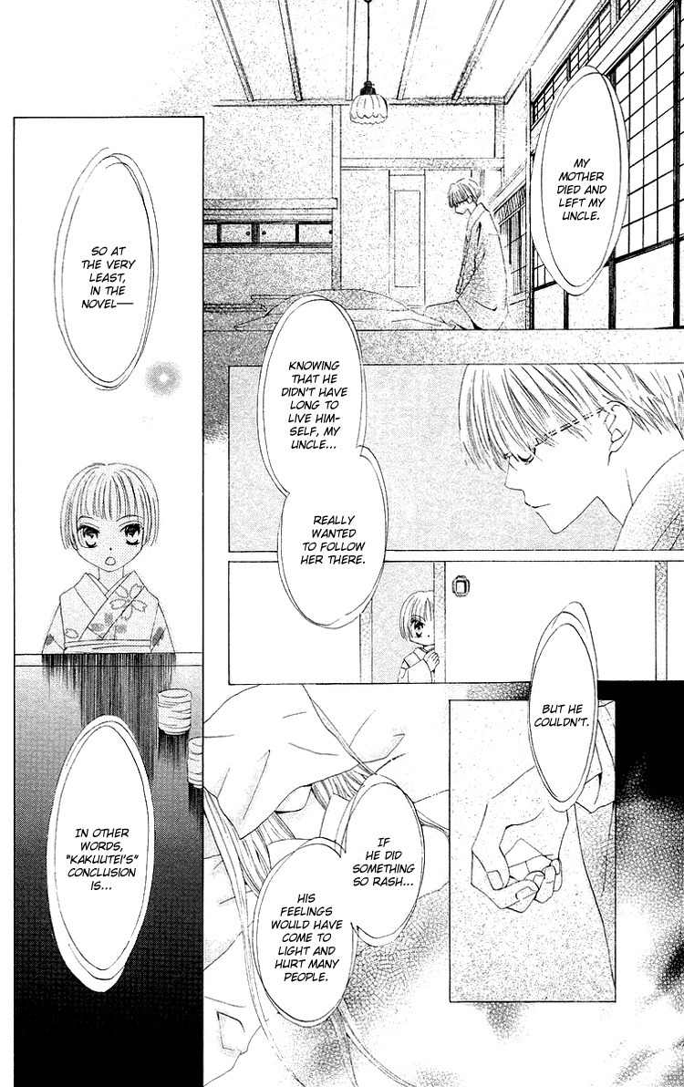 Meguru Kakuutei Chapter 4 page 22 - Chapter 4