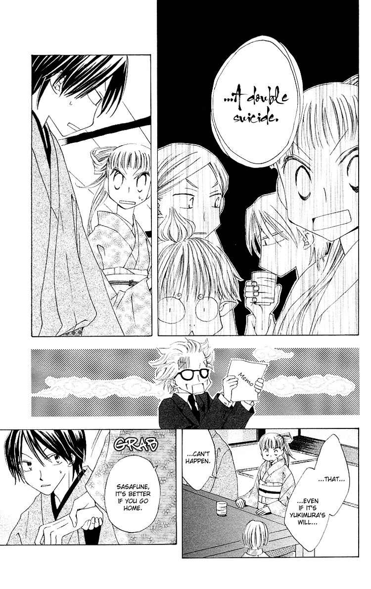 Meguru Kakuutei Chapter 4 page 23 - Chapter 4