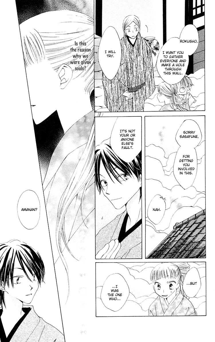 Meguru Kakuutei Chapter 4 page 25 - Chapter 4