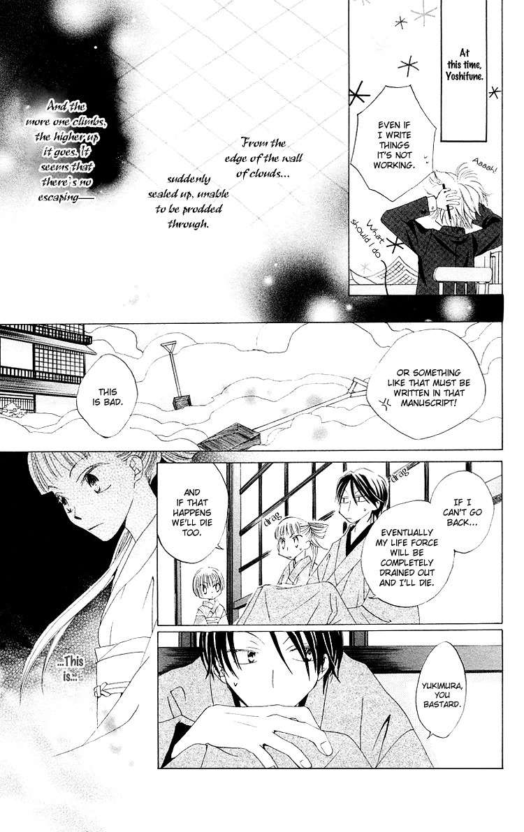 Meguru Kakuutei Chapter 4 page 29 - Chapter 4