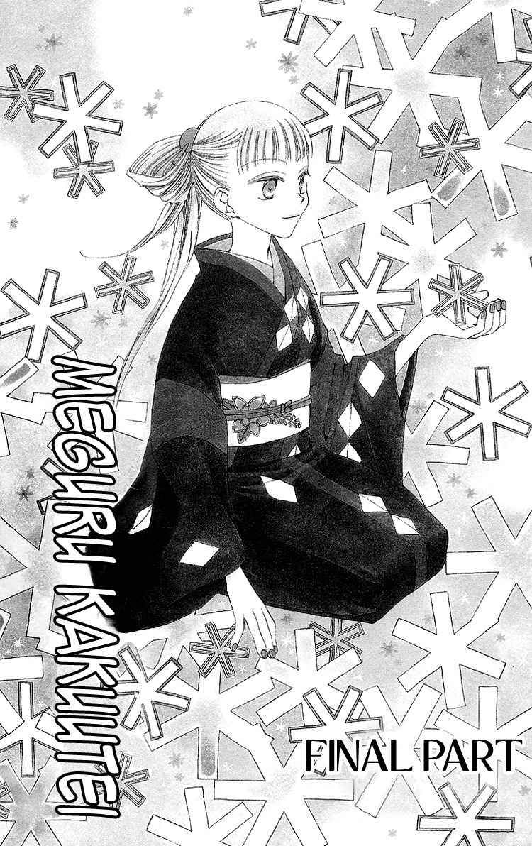 Meguru Kakuutei Chapter 4 page 3 - Chapter 4