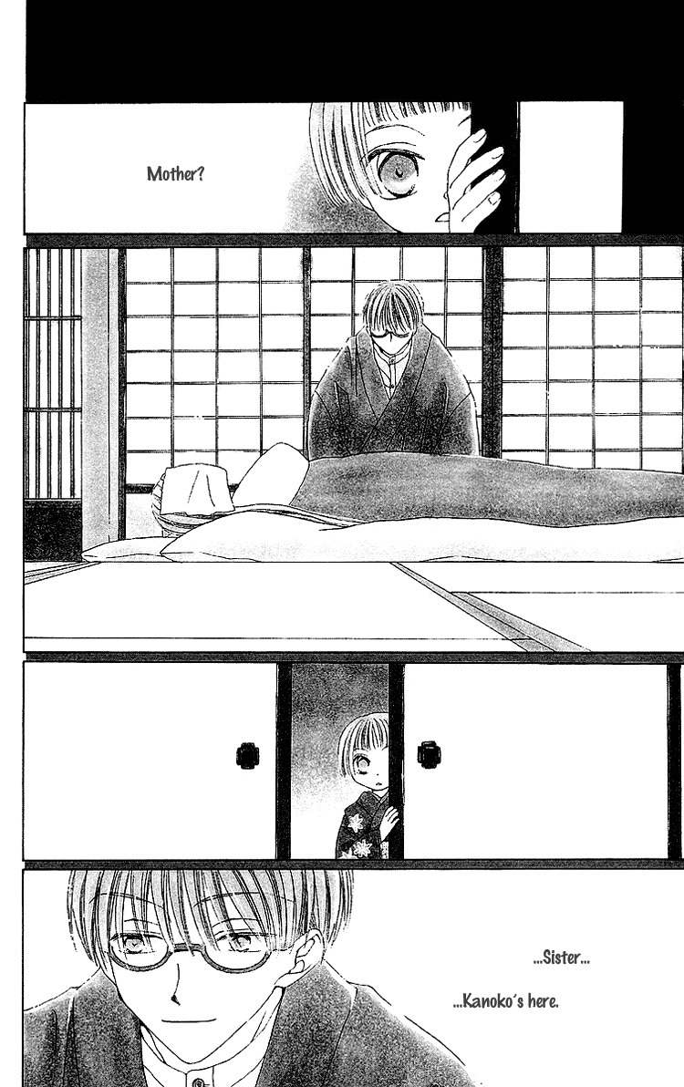 Meguru Kakuutei Chapter 4 page 4 - Chapter 4