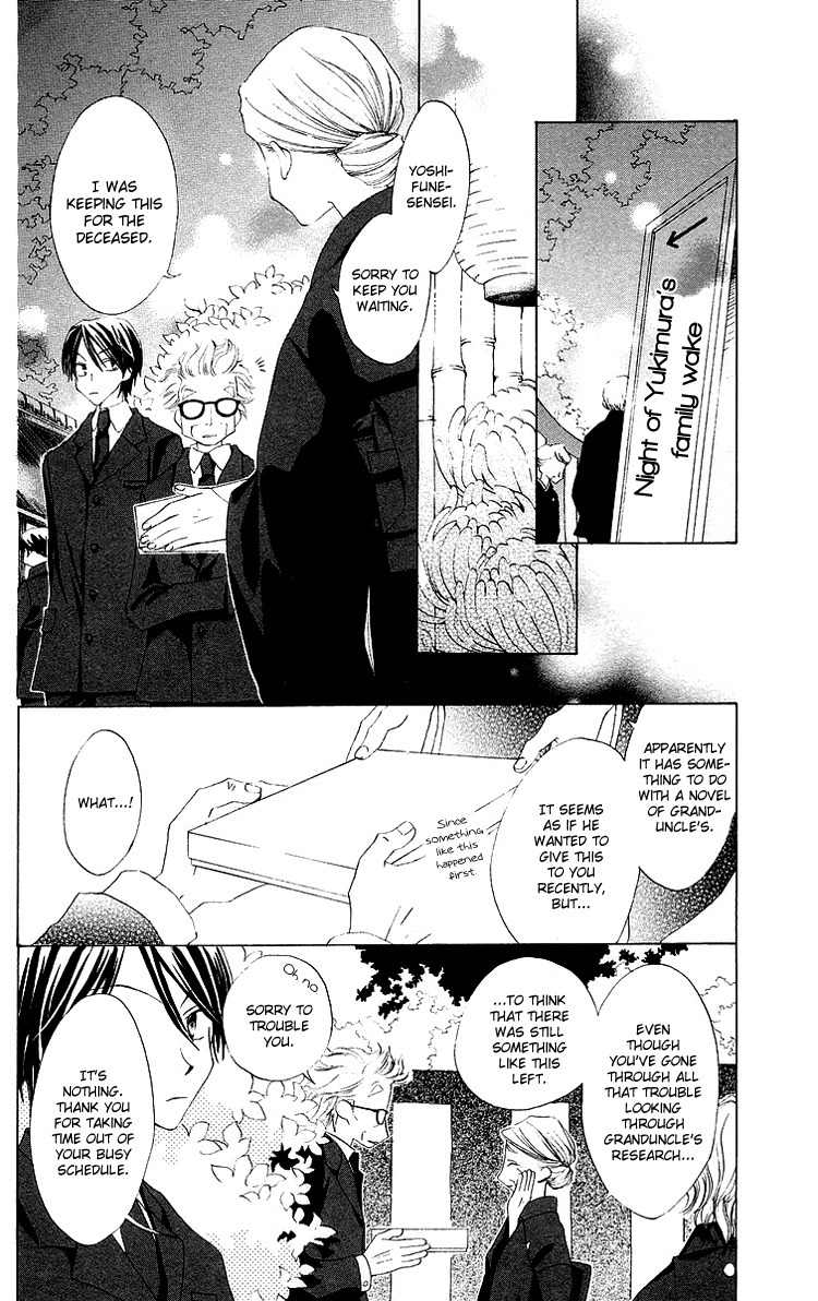 Meguru Kakuutei Chapter 4 page 6 - Chapter 4