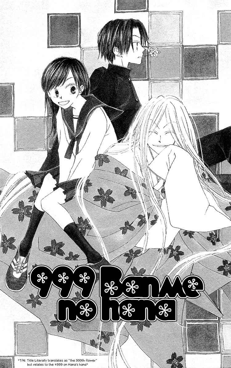 Meguru Kakuutei Chapter 5 page 1 - Chapter 5: 999 Banme no Hana (Oneshot)