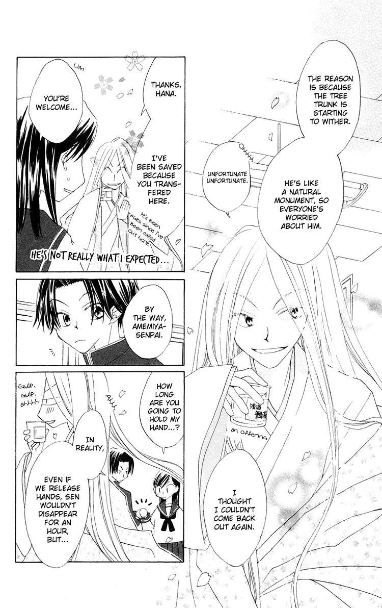 Meguru Kakuutei Chapter 5 page 16 - Chapter 5: 999 Banme no Hana (Oneshot)