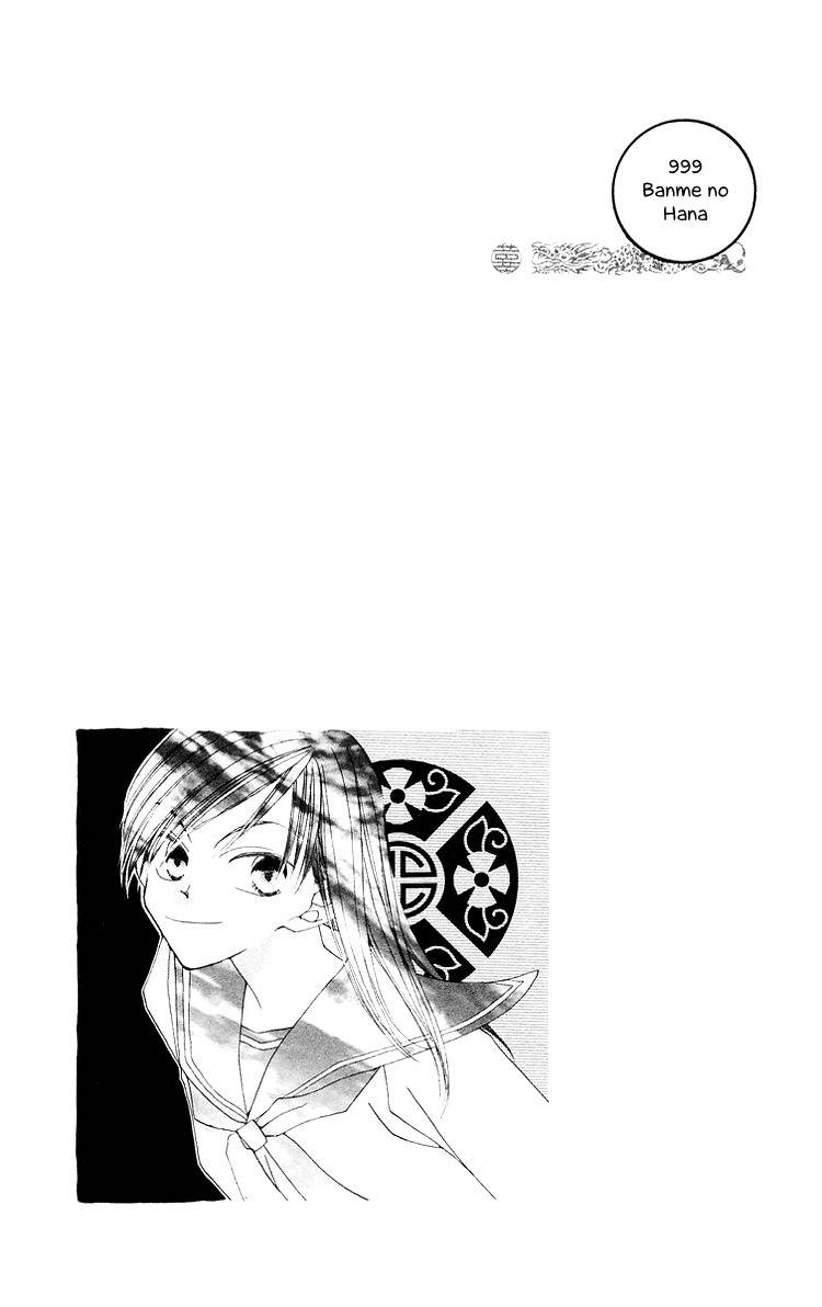 Meguru Kakuutei Chapter 5 page 2 - Chapter 5: 999 Banme no Hana (Oneshot)