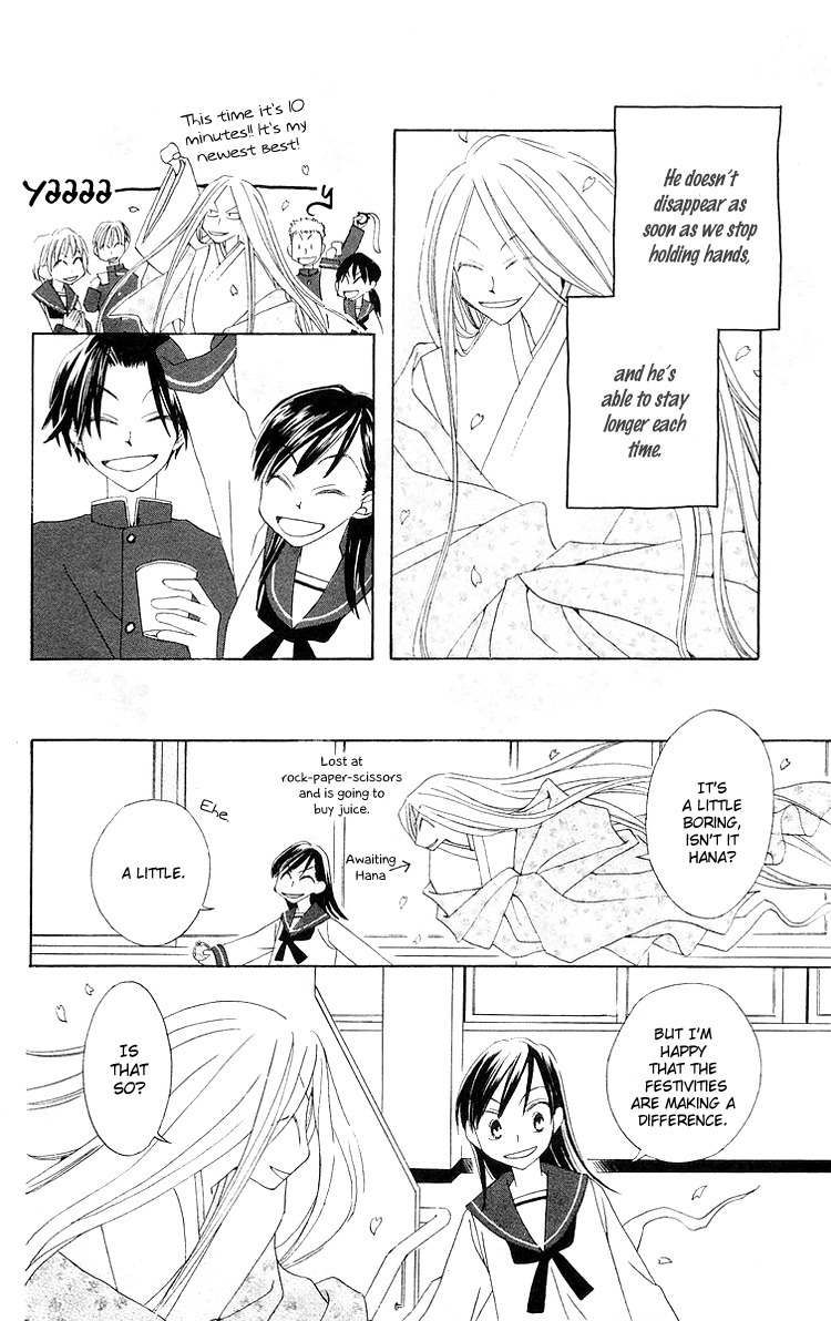 Meguru Kakuutei Chapter 5 page 24 - Chapter 5: 999 Banme no Hana (Oneshot)