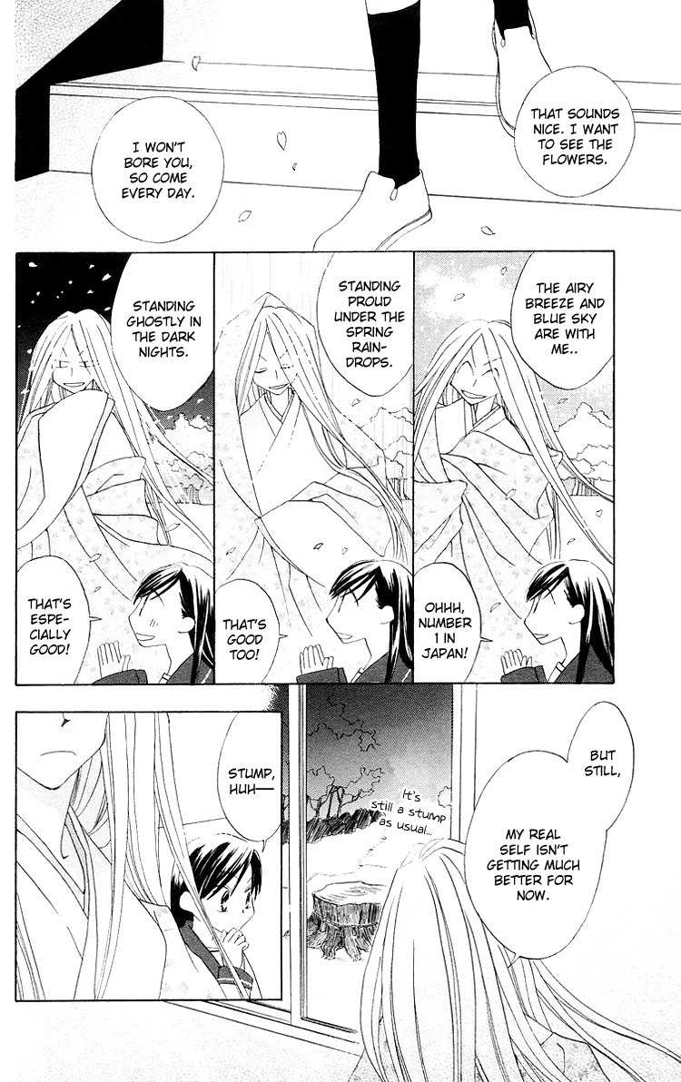 Meguru Kakuutei Chapter 5 page 26 - Chapter 5: 999 Banme no Hana (Oneshot)