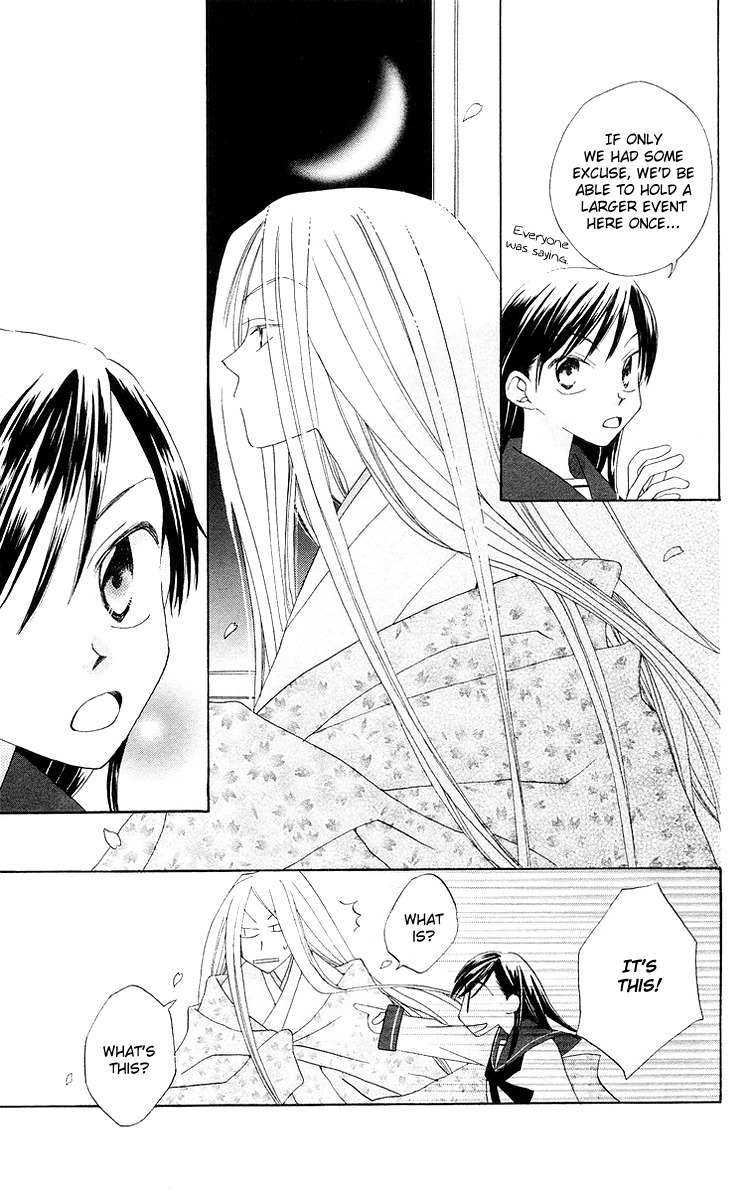 Meguru Kakuutei Chapter 5 page 27 - Chapter 5: 999 Banme no Hana (Oneshot)