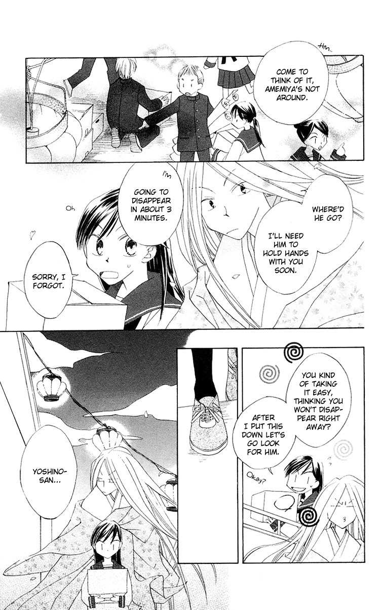 Meguru Kakuutei Chapter 5 page 31 - Chapter 5: 999 Banme no Hana (Oneshot)