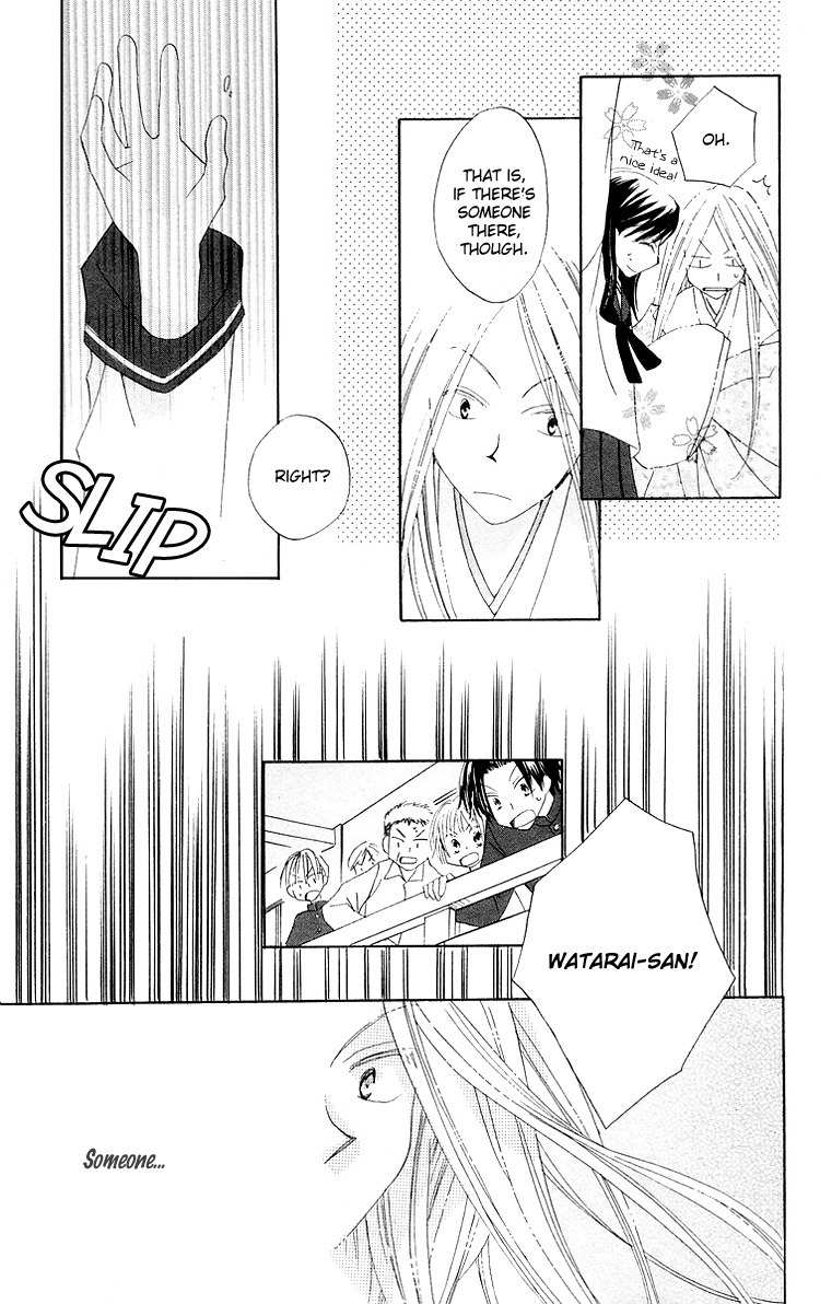 Meguru Kakuutei Chapter 5 page 45 - Chapter 5: 999 Banme no Hana (Oneshot)