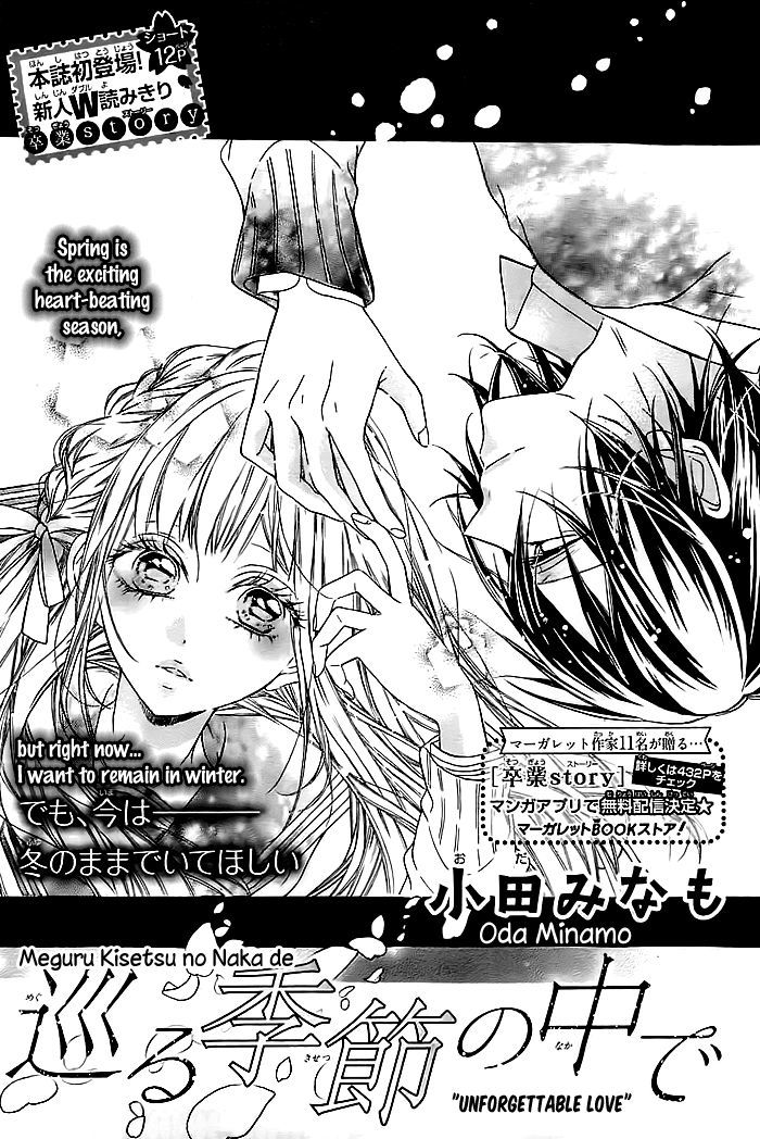 Meguru Kisetsu no Naka de Chapter 0 page 2 - Chapter 0