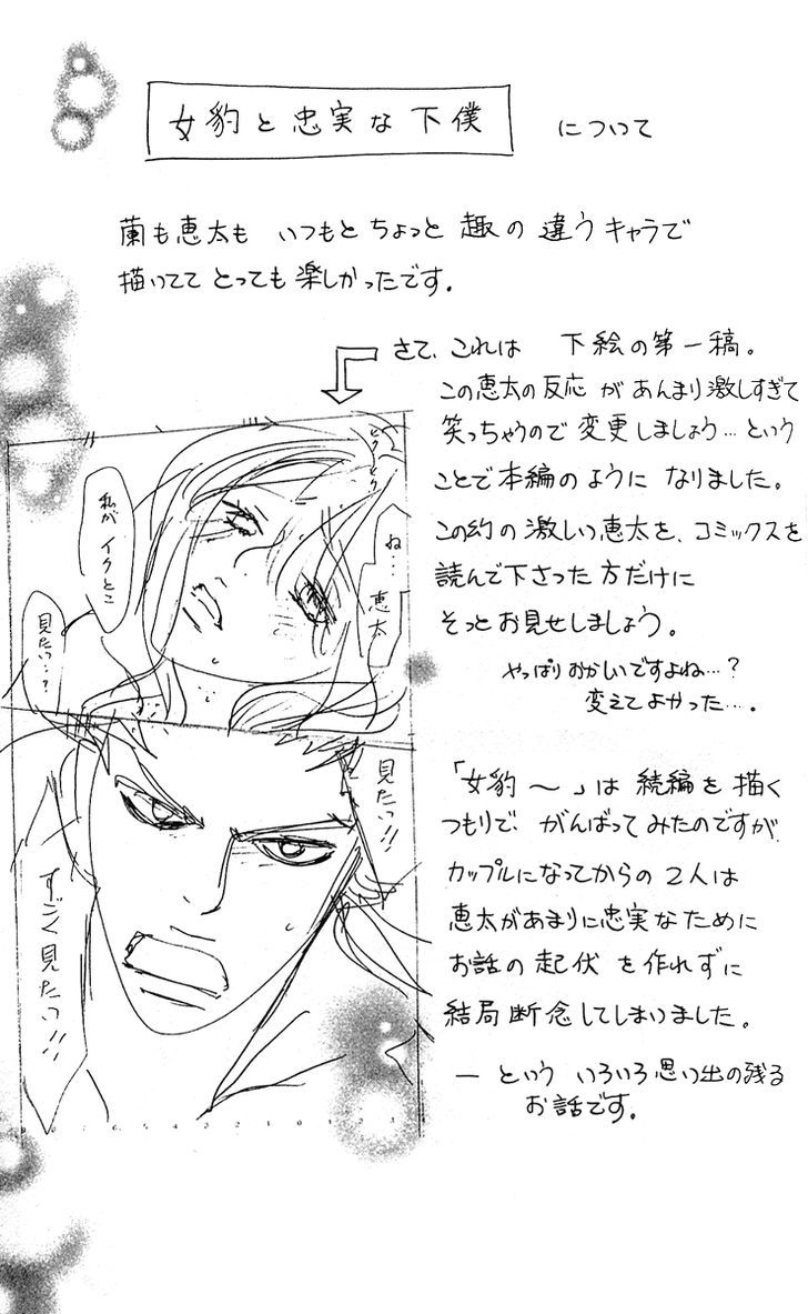 Mehyou to Chuujitsu na Geboku Chapter 1 page 54 - Chapter 1 : The Leopard And The Faithful Manservant