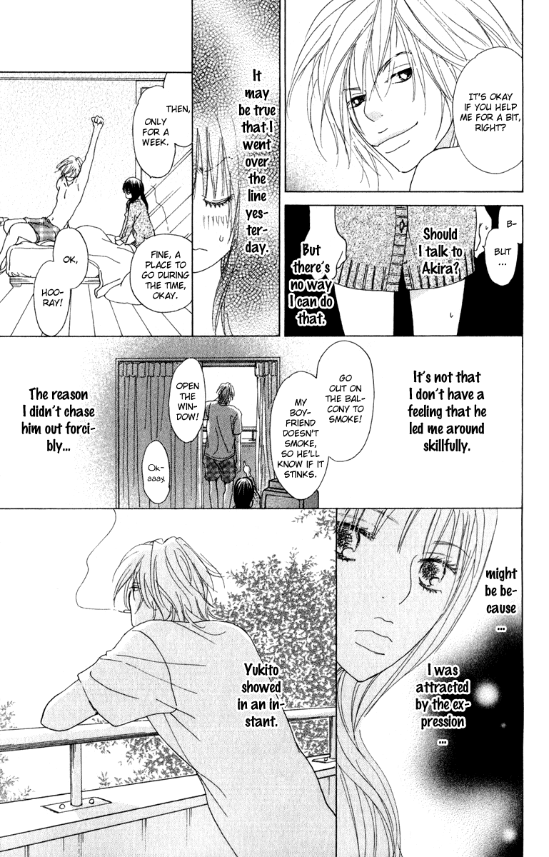 Mehyou to Chuujitsu na Geboku Chapter 3.2 page 23 - Chapter 3 v2 : His Feverish Glance