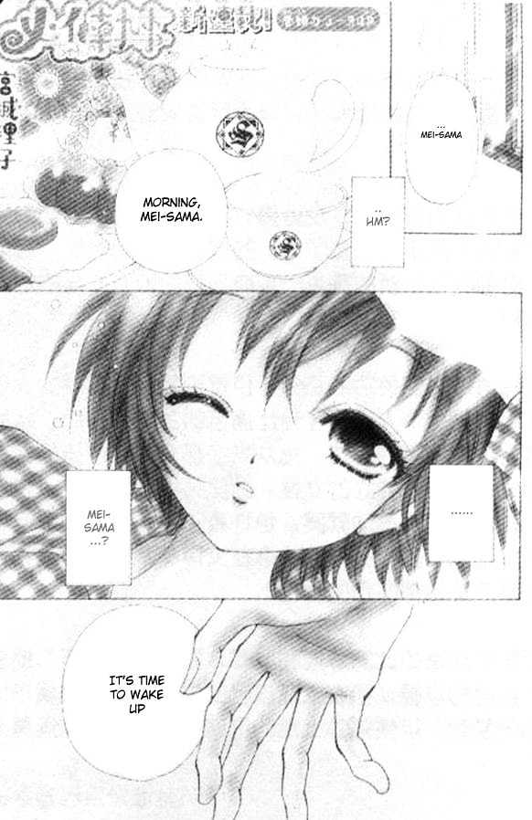 Mei-chan no Shitsuji Chapter 1 page 3 - Chapter 1