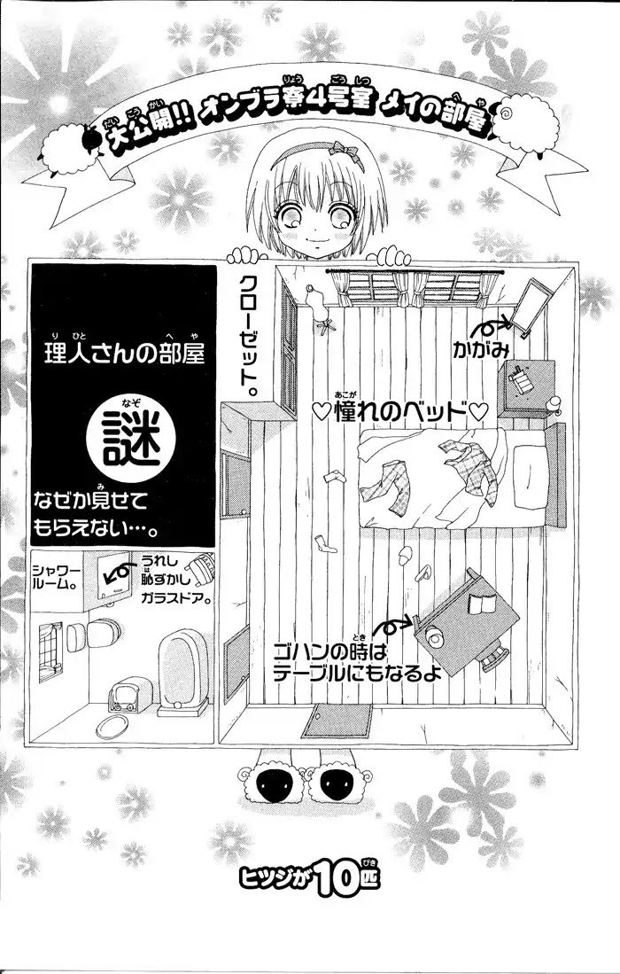 Mei-chan no Shitsuji Chapter 10 page 27 - Chapter 10 : 10