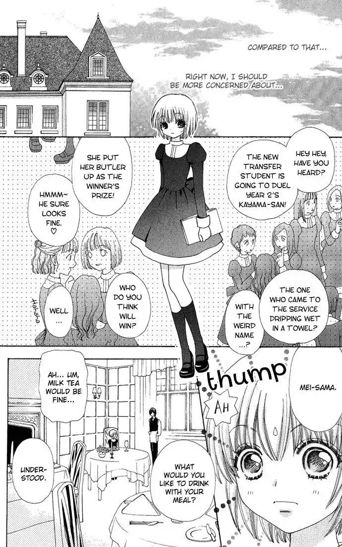 Mei-chan no Shitsuji Chapter 12 page 10 - Chapter 12 : 12