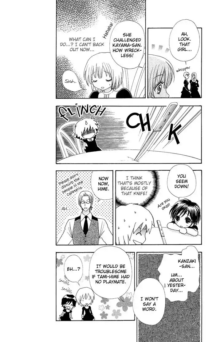 Mei-chan no Shitsuji Chapter 12 page 11 - Chapter 12 : 12