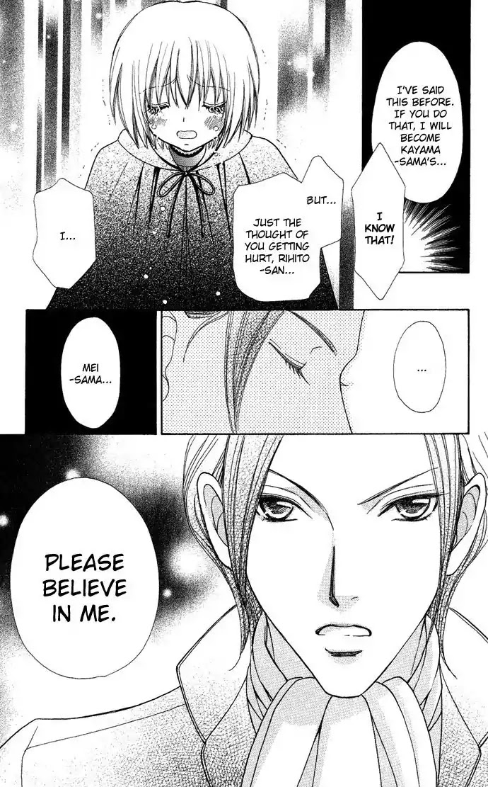 Mei-chan no Shitsuji Chapter 12 page 19 - Chapter 12 : 12