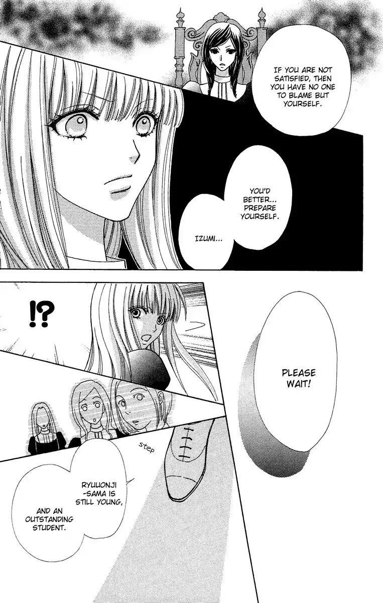 Mei-chan no Shitsuji Chapter 14 page 4 - Chapter 14 : 14